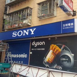 SONY